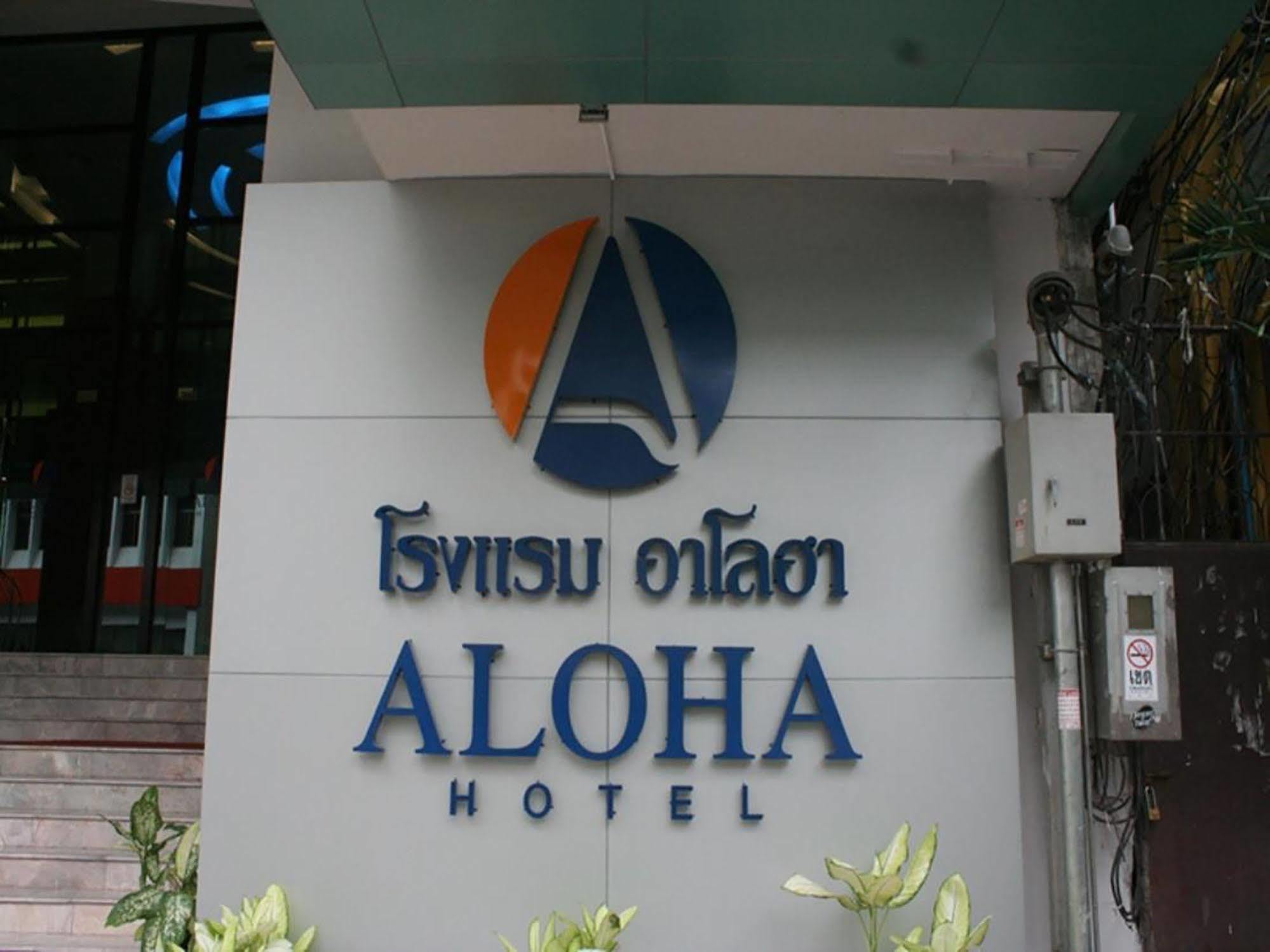 Aloha Hatyai Hotel Hat Yai Eksteriør bilde